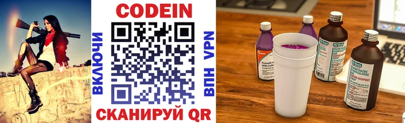 KRAKEN ССЫЛКА  Гвардейск  Codein напиток Lean (лин) 