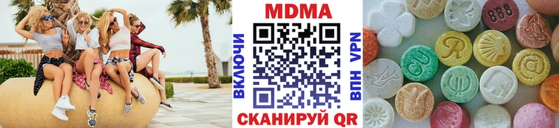 МДМА кристаллы  Гвардейск 