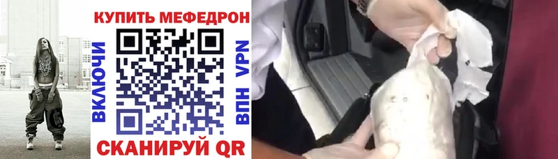 Меф 4 MMC Гвардейск