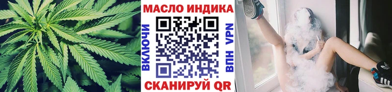 Дистиллят ТГК THC oil  наркошоп  Гвардейск 